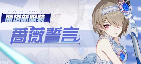崩坏3