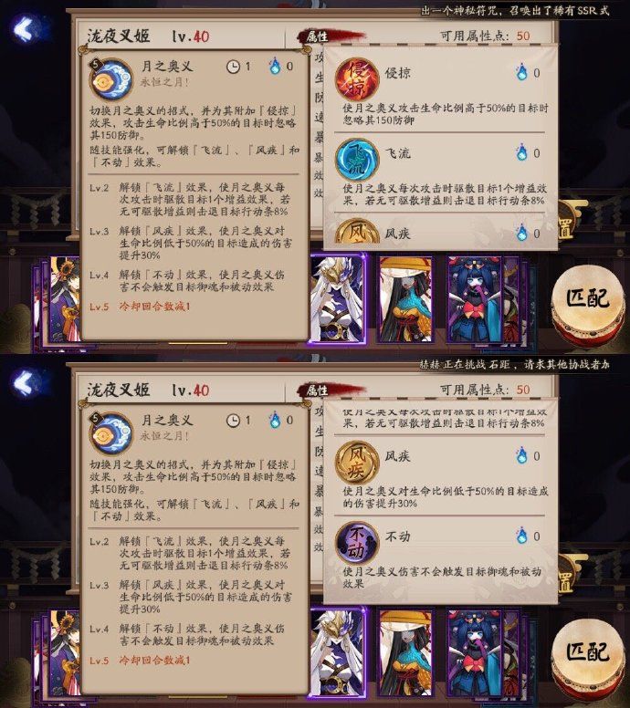 阴阳师