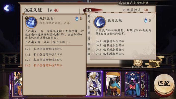 阴阳师