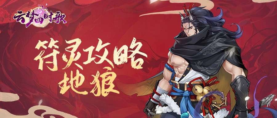 云梦四时歌