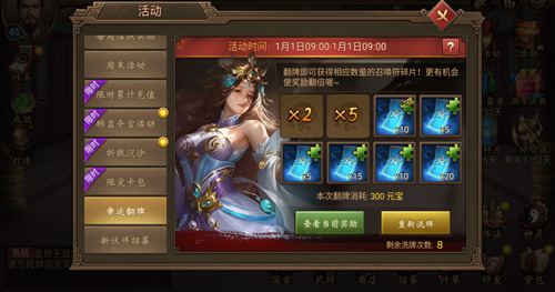 赌运亨通《朕的江山》幸运翻牌玩法曝光