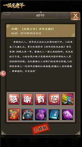 《一品官老爷》周年庆！五大狂欢典礼齐发