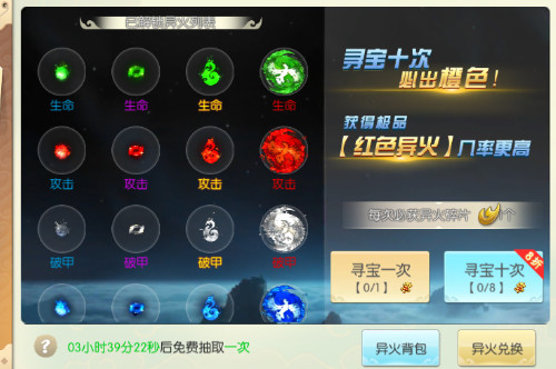 上古修仙传BT版