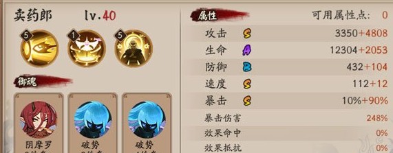 阴阳师
