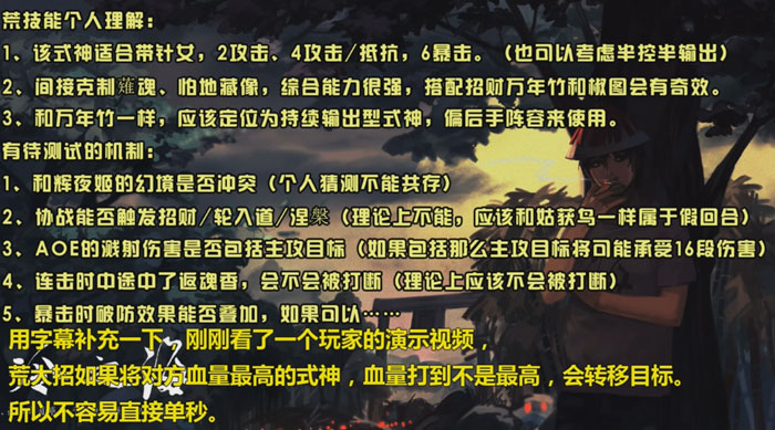 阴阳师