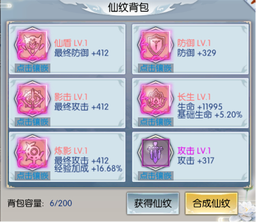 《九州飞凰录》光环系统上线 新版本内容抢先看