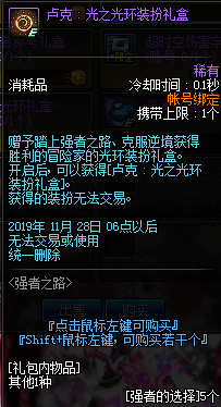 DNF手游
