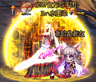 DNF手游