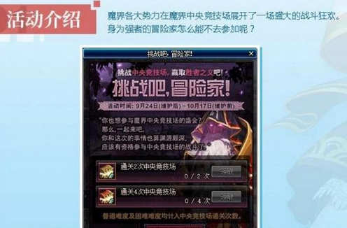 DNF手游