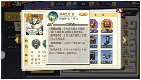 如何迎战地表最强？《一拳超人：最强之男》King阵容应对攻略