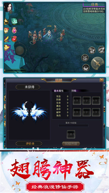 上古修仙传BT版截图