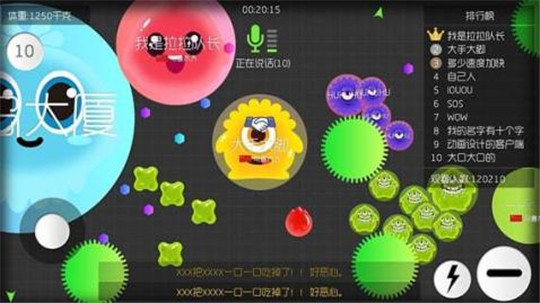球球大作战最新版截图