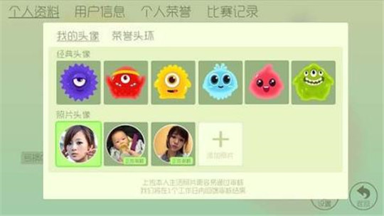 球球大作战最新版截图