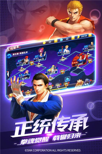 拳魂觉醒手机版截图