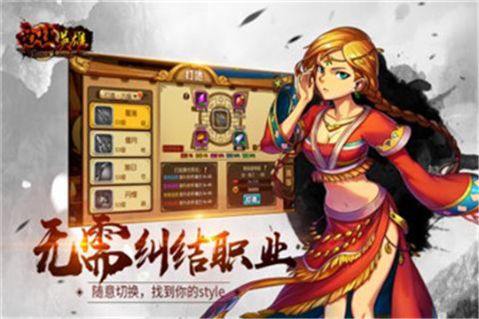 西域英雄之燃烧远征截图