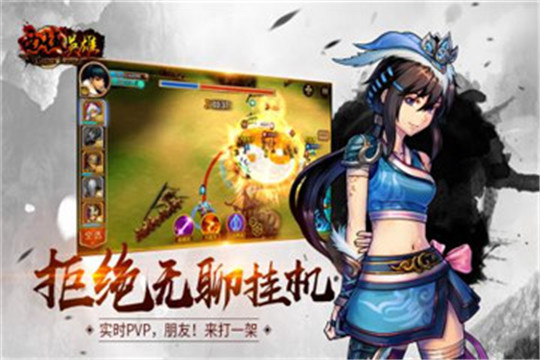 西域英雄之燃烧远征截图