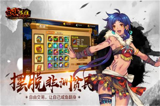 西域英雄之燃烧远征截图