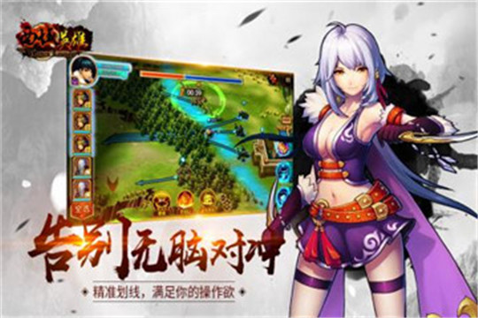 西域英雄之燃烧远征截图