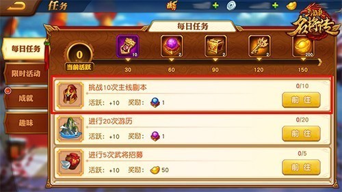 三国杀名将传
