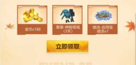 和平精英
