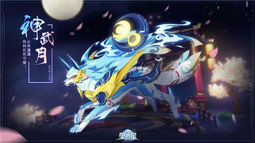 奥拉星