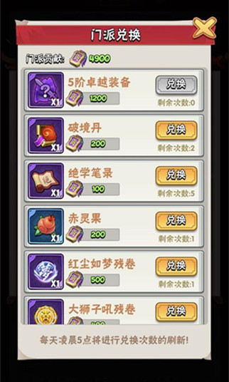 暴走大侠