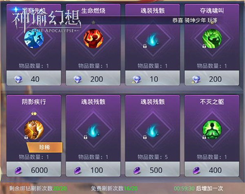 《神谕幻想》星光群岛玩法与影魂系统介绍！