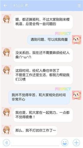 《樱桃湾之夏》技术测试初体验：做经纪人养小姐姐