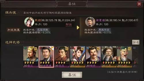 三国志战略版