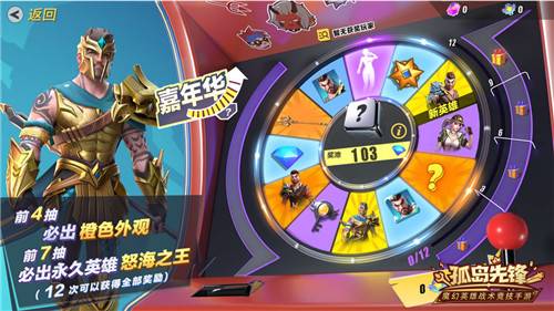 怒海之王登陆《孤岛先锋》 十一长假共度英雄嘉年华！