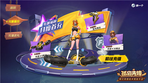 怒海之王登陆《孤岛先锋》 十一长假共度英雄嘉年华！