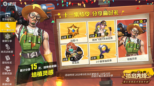 怒海之王登陆《孤岛先锋》 十一长假共度英雄嘉年华！