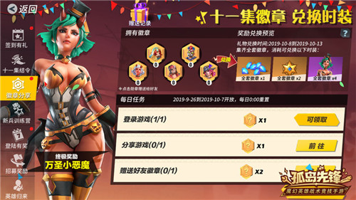 怒海之王登陆《孤岛先锋》 十一长假共度英雄嘉年华！