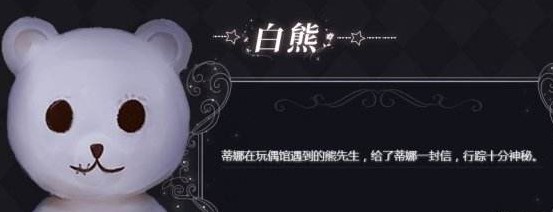 人偶馆绮幻夜