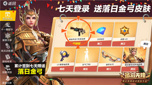怒海之王登陆《孤岛先锋》 十一长假共度英雄嘉年华！