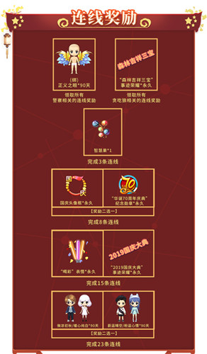国庆时刻共欢歌，《推理学院》精彩活动迎盛典