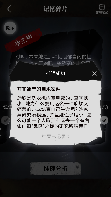 零下记忆