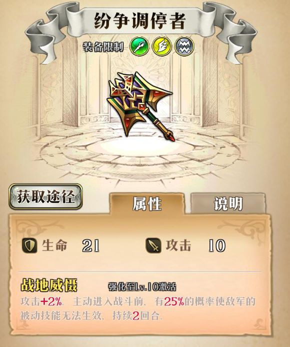 梦幻模拟战手游