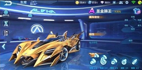 QQ飞车手游