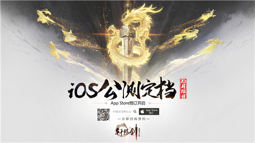 当燃中国范er！《轩辕剑龙舞云山》X荣耀手机联动今日开启