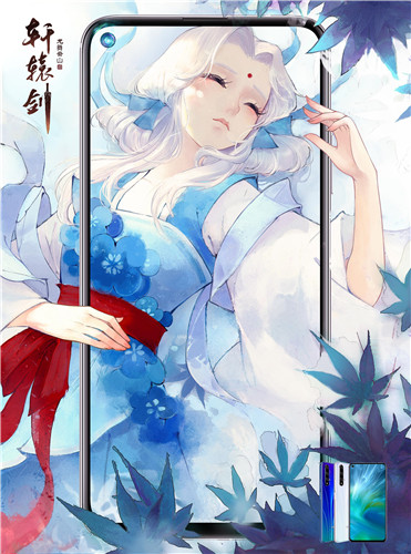 当燃中国范er！《轩辕剑龙舞云山》X荣耀手机联动今日开启