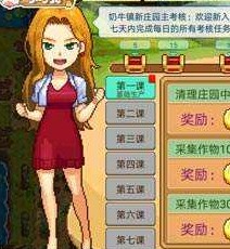 奶牛镇的小时光