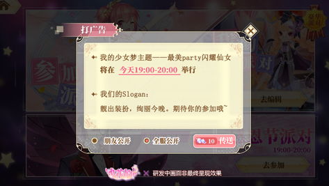 即兴开party！《小花仙》手游派对惊艳回归