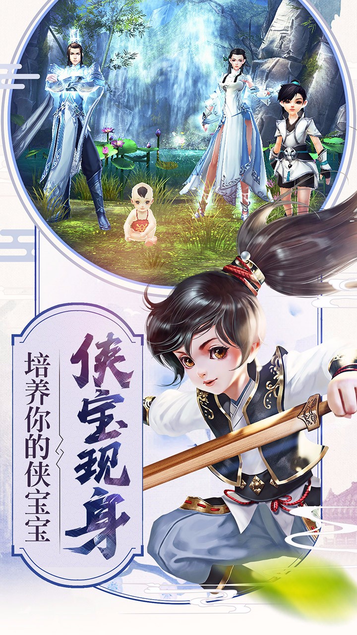 新倚天屠龙记手游截图