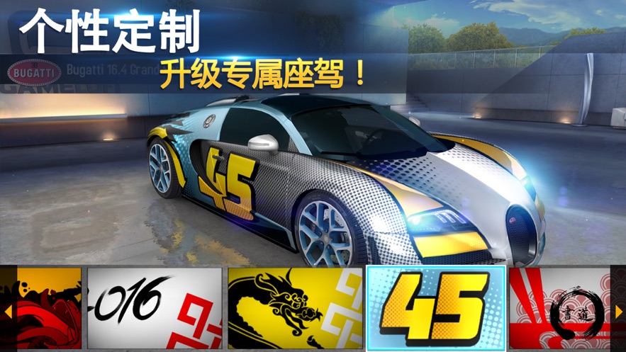 越野小飞车截图