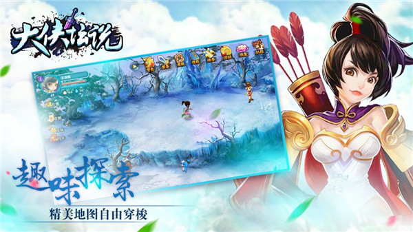 大侠坛说H5截图