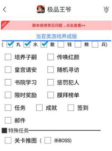 消除者联盟游戏安卓版截图