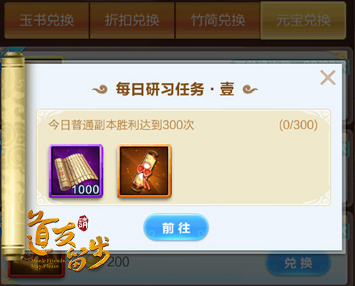 《道友请留步》书阁活动：习密卷送豪礼