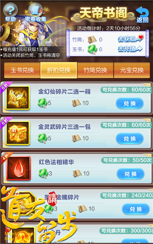 《道友请留步》书阁活动：习密卷送豪礼