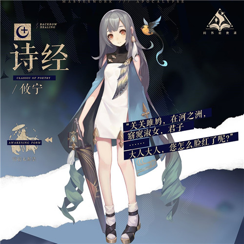  重温文艺复兴岁月！《幻书启世录》首次测试10月开启！